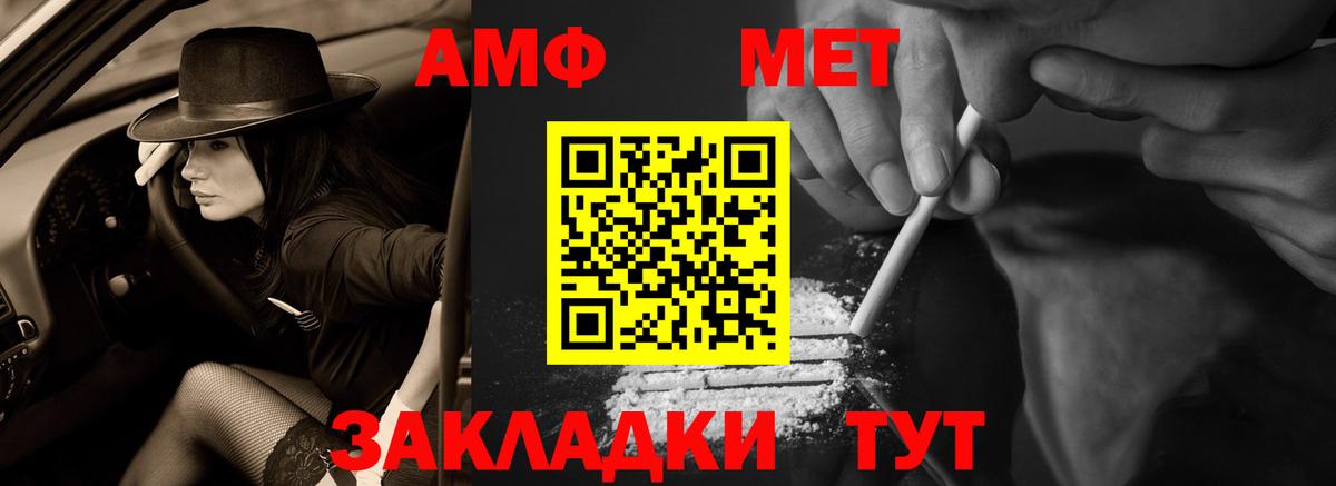 Нурлат  АМФЕТАМИН  Вход с VPN  АМФЕТАМИН VHQ  АМФ 