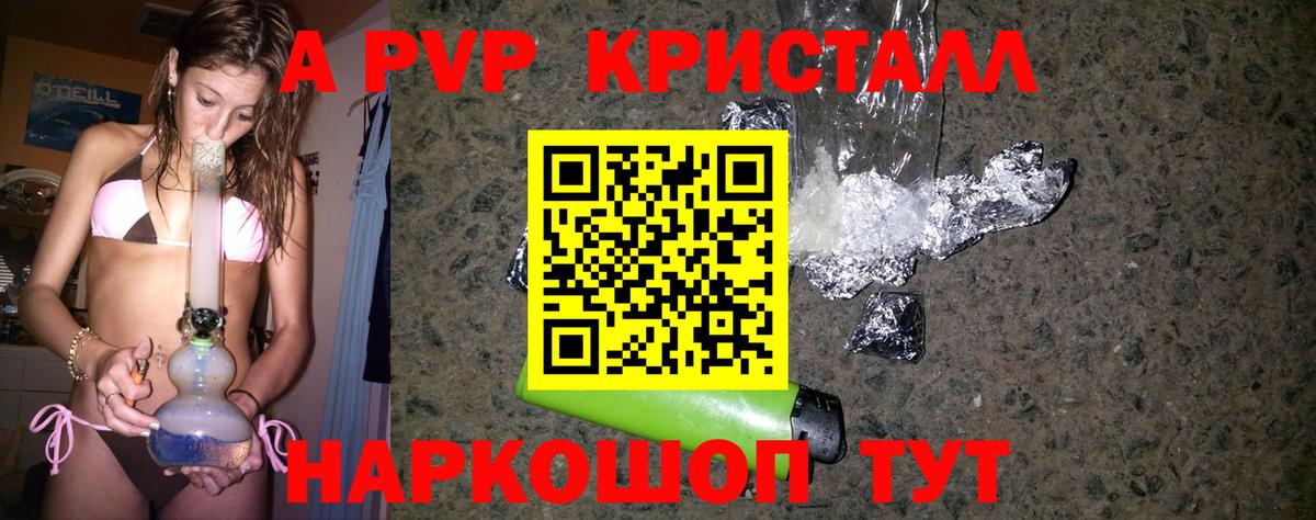 APVP VHQ  Вход с VPN  как найти закладки  Нурлат  Alpha PVP мука 