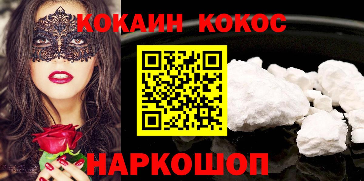 КОКАИН Перу  Cocaine  купить наркоту  Нурлат  Кокаин Эквадор  Вход с VPN 