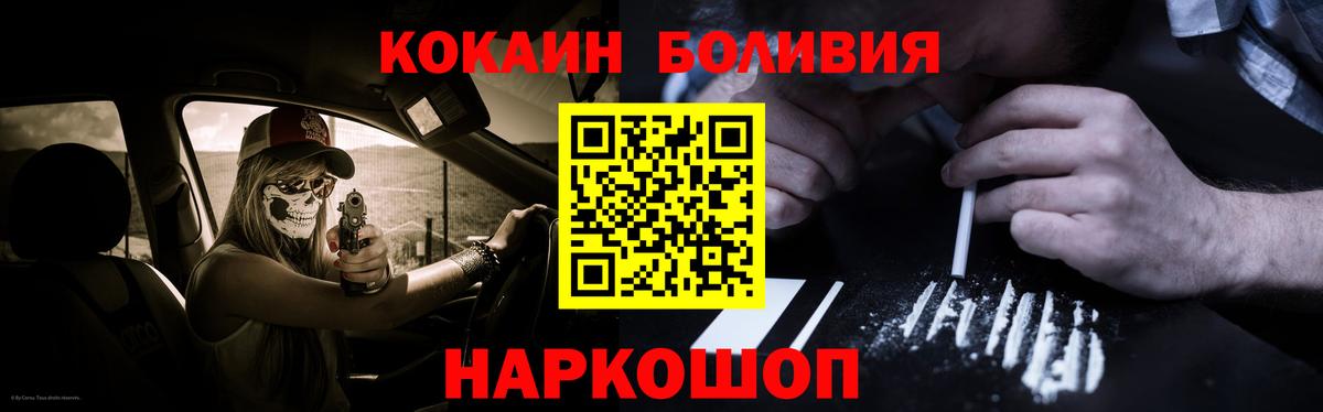 Кокаин 97% Нурлат