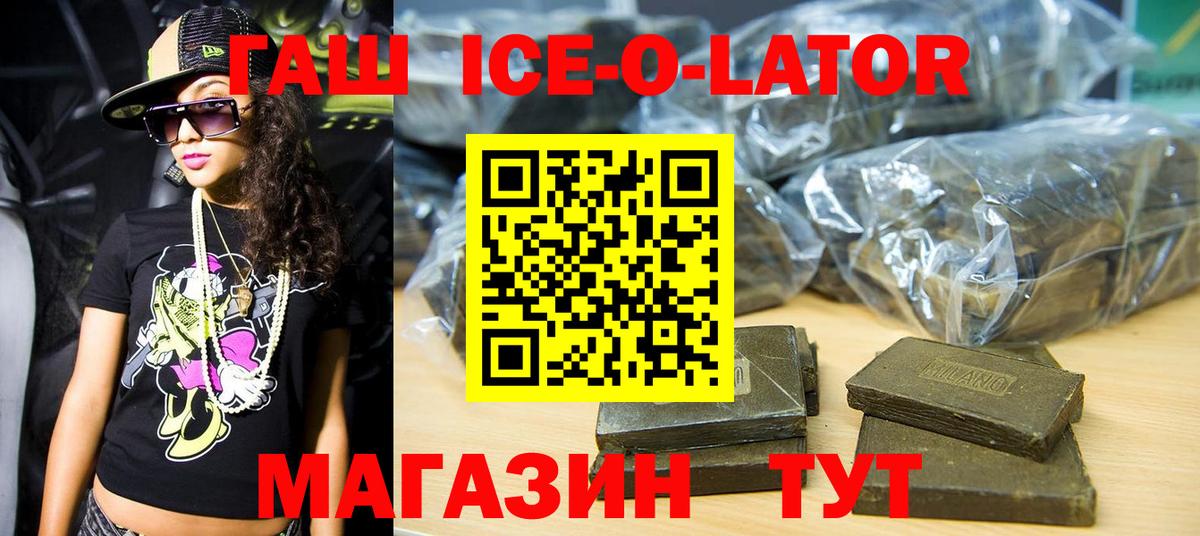 Гашиш hashish  Вход с VPN  Нурлат  ГАШИШ хэш 