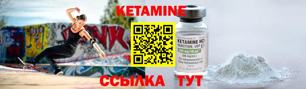Нурлат  КЕТАМИН ketamine  Кетамин ketamine  Вход с VPN 