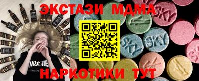 МДМА Старая Купавна