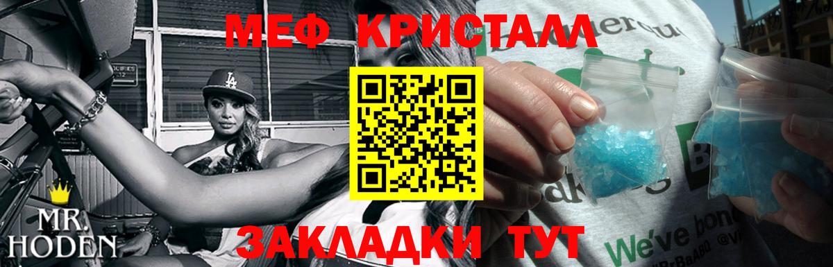 МЕФ мука  МЕФ mephedrone  МЯУ-МЯУ  Вход с VPN  Нурлат  МЕФ 