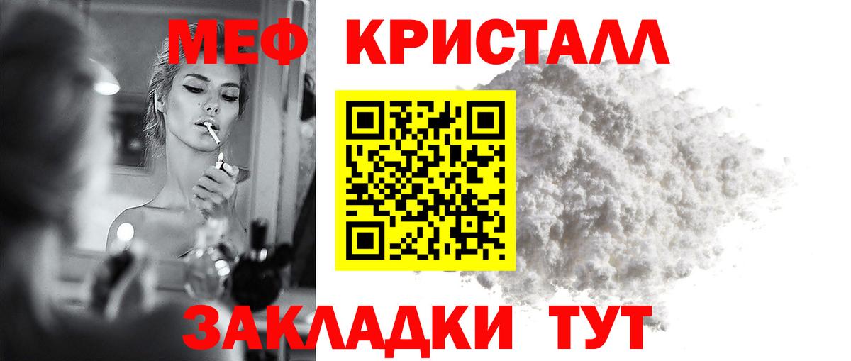 Мефедрон  Нурлат