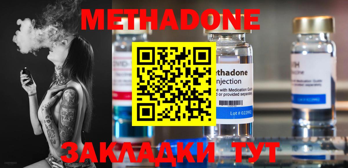 МЕТАДОН мёд  МЕТАДОН мёд  Вход с VPN  Нурлат 