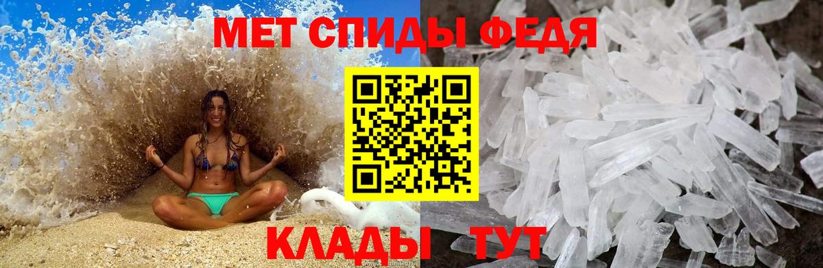 Метамфетамин кристалл Нурлат