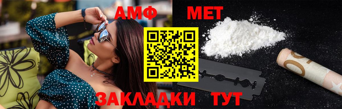 Нурлат  МЕТАМФЕТАМИН мет  Вход с VPN 