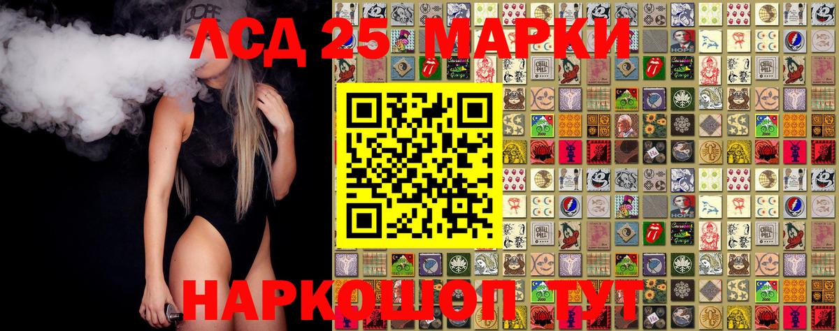 Марки 25I-NBOMe  Марки 25I-NBOMe 1,5мг  Марки 25I-NBOMe 1,5мг  Вход с VPN  Нурлат 