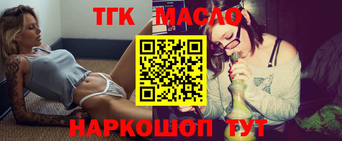 ТГК вейп с тгк Нурлат