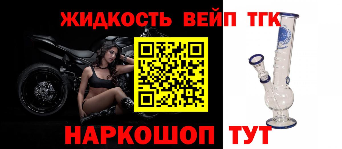 ТГК концентрат  ТГК гашишное масло  Вход с VPN  Нурлат 